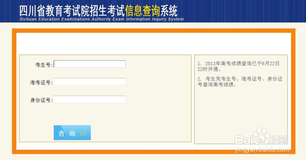 2008高考成绩查询2008高考成绩查询