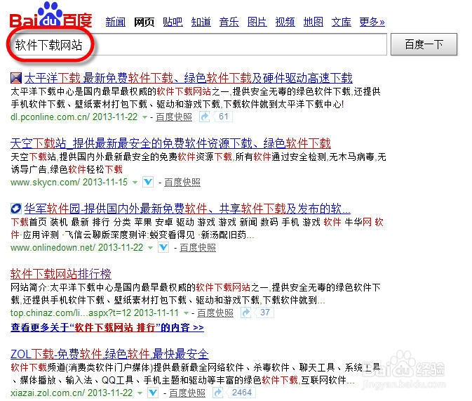 百度游戏大厅下载攻略-第3张图片