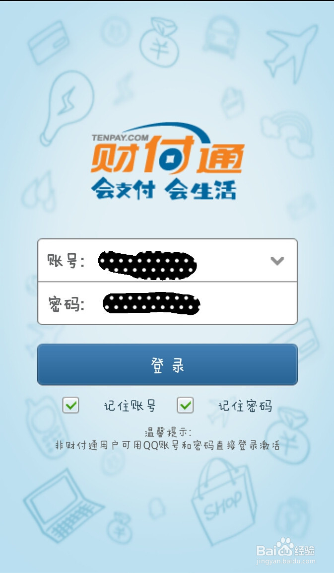 财付通登陆财付通登陆，开启数字支付新篇章