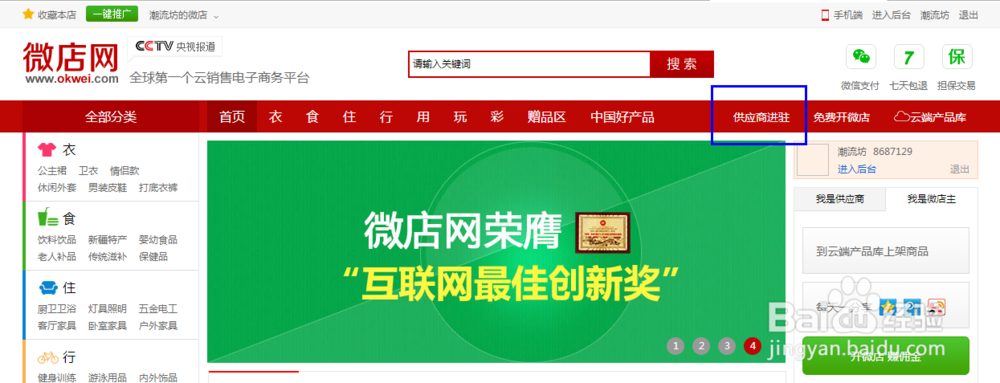 财付通登陆首页财付通登陆首页，便捷支付新篇章-第3张图片