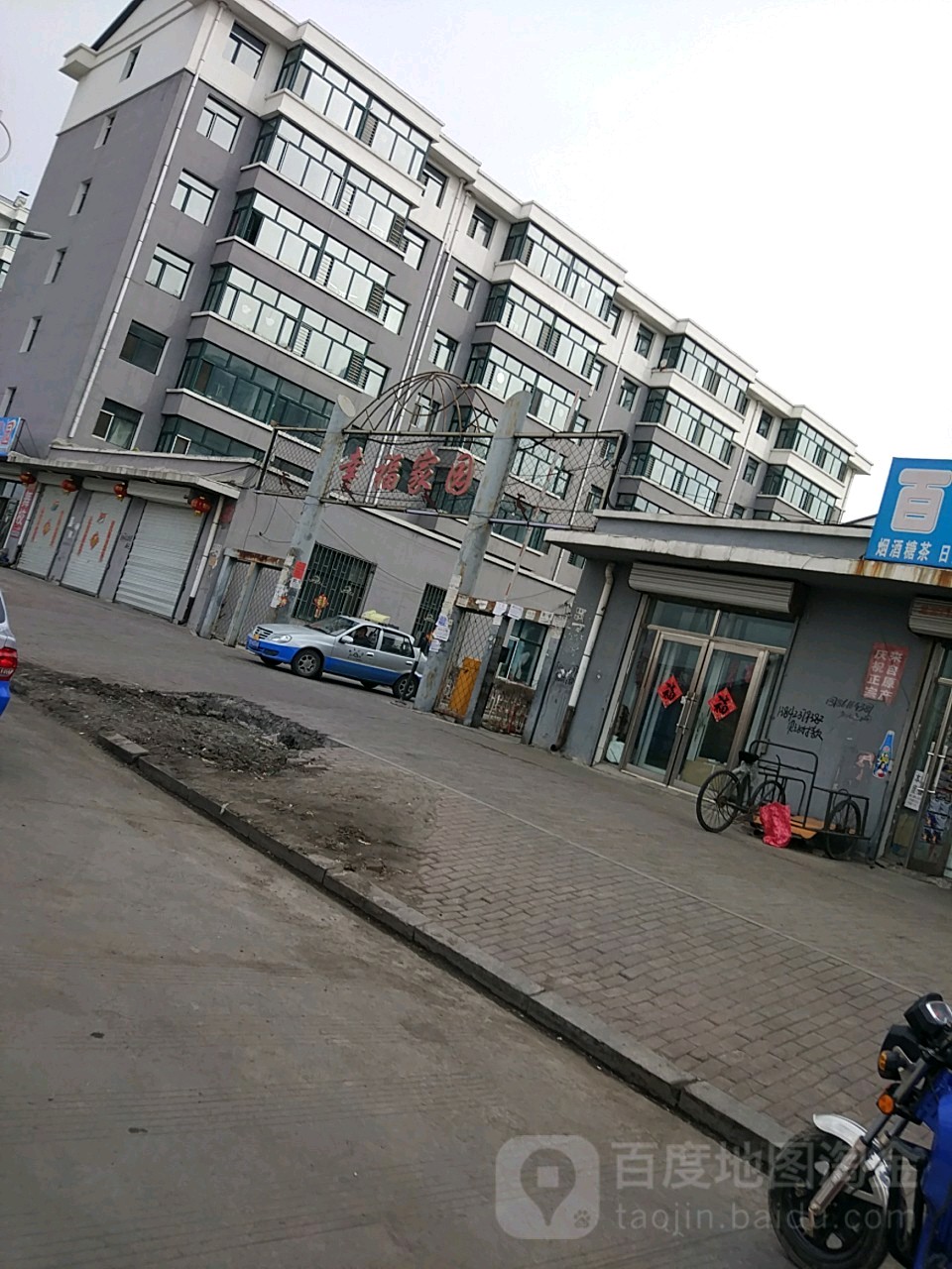 宝贝论坛寻找黑龙江省齐齐哈尔市克山县赵长浩宝贝论坛06693，探索母婴交流的新天地-第2张图片