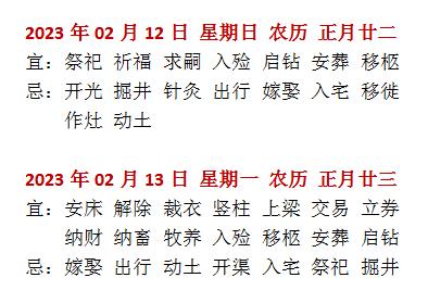 2020年最佳的入宅吉日一览表2020年最佳入宅吉日一览表-第3张图片
