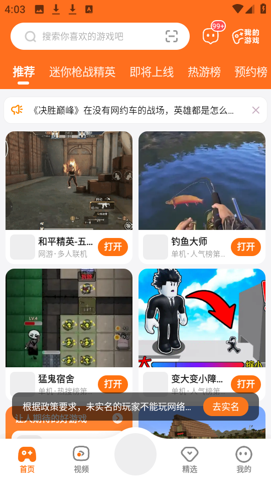 233乐园下载免费安装指南
