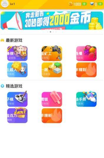 快吧游戏盒官方手机快吧游戏盒免费下载体验