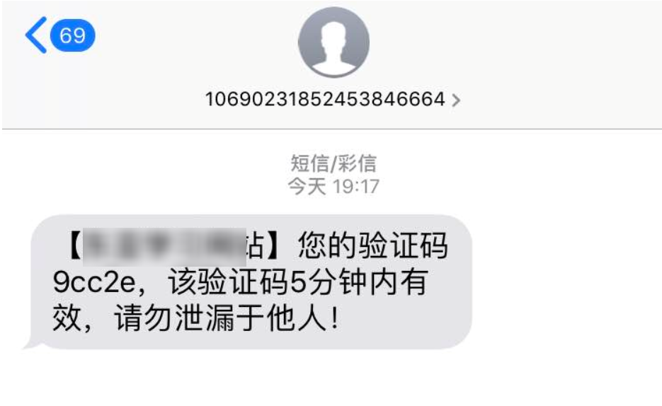 60码短信平台概述-第2张图片