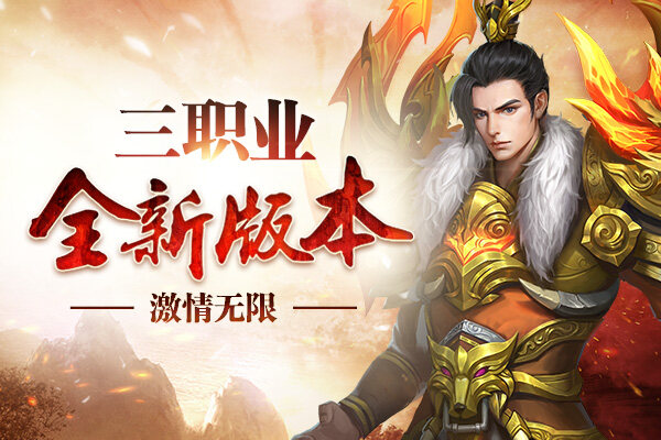 传奇归来传奇归来-第3张图片