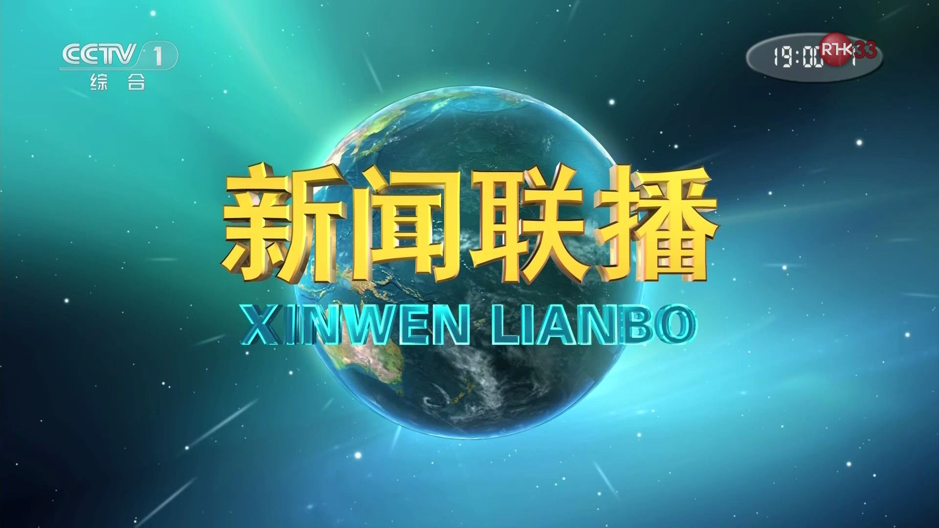 本港台新闻概览
