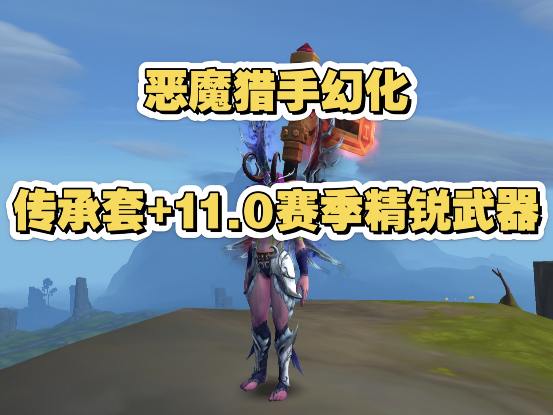 盗贼武器幻化单手剑盗贼武器幻化，神秘与诱惑的交织-第2张图片