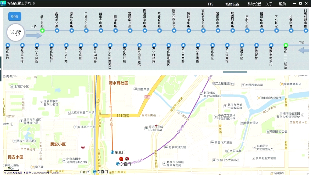 北京路线查询北京路线查询-第2张图片
