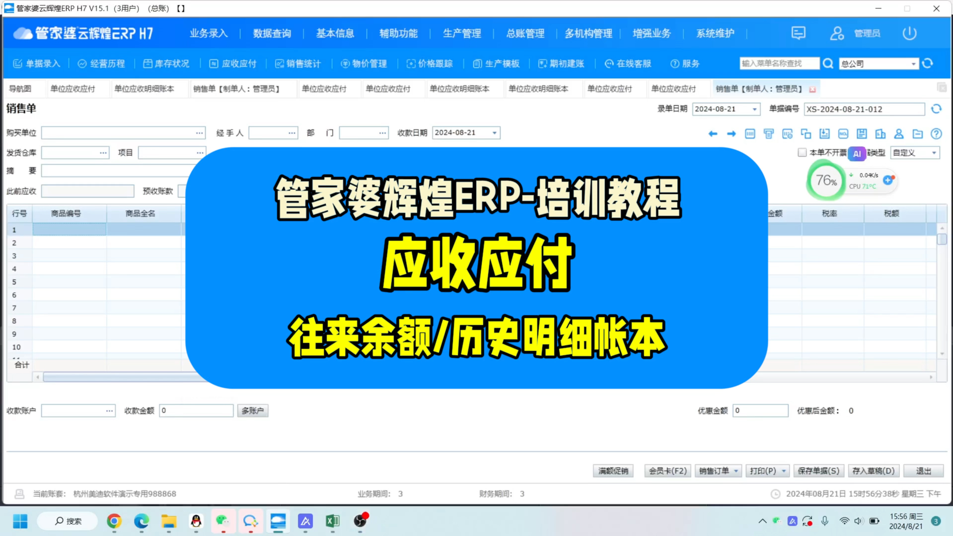 管家婆免费版管家婆正版管家，智能管理新选择-第3张图片