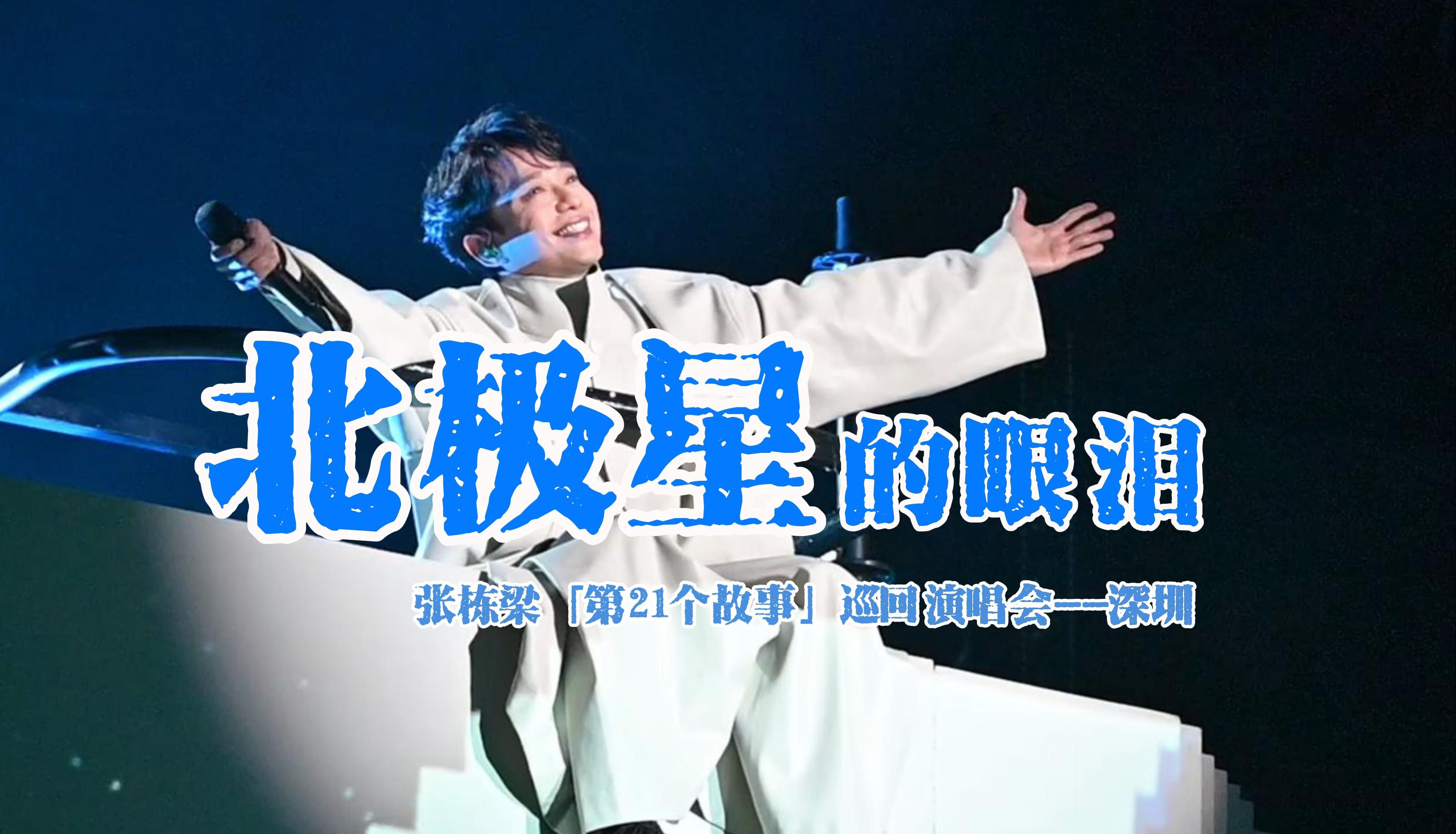 北极星的眼泪吉他谱c调北极星的眼泪吉他谱-第2张图片