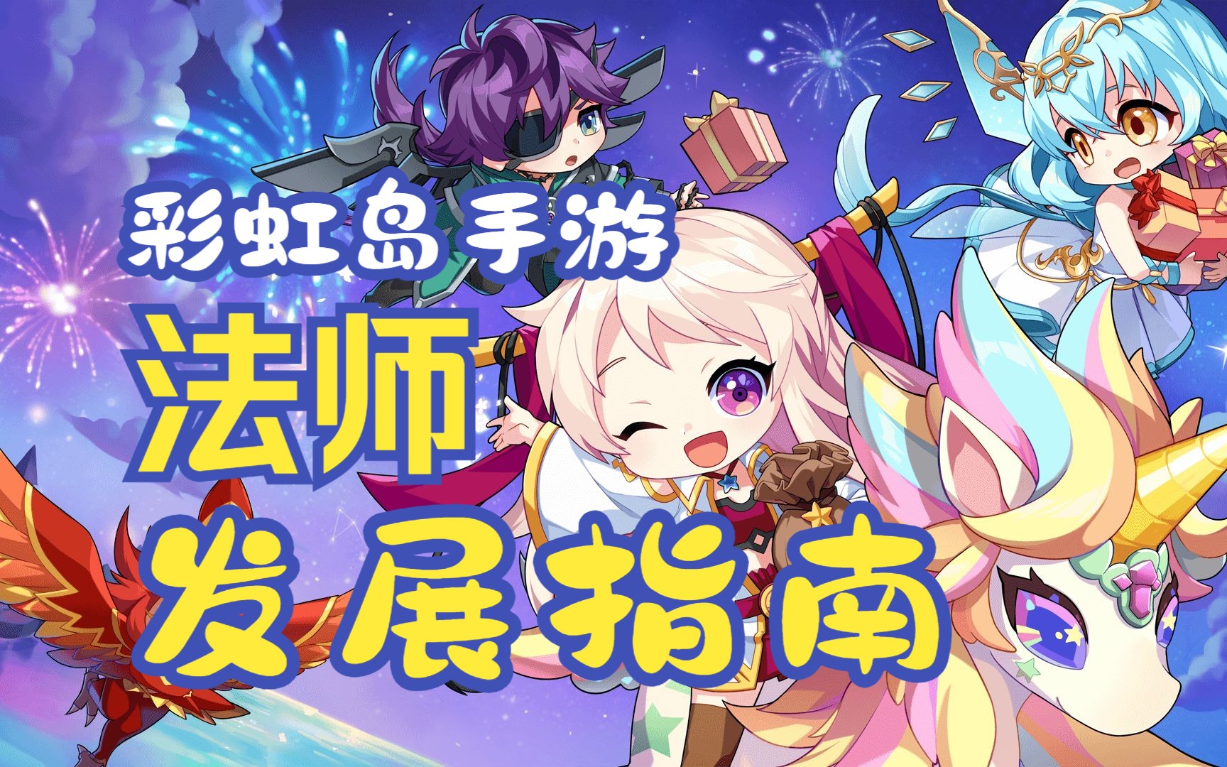 彩虹岛123是什么地方彩虹岛，探索未知的世界-第2张图片