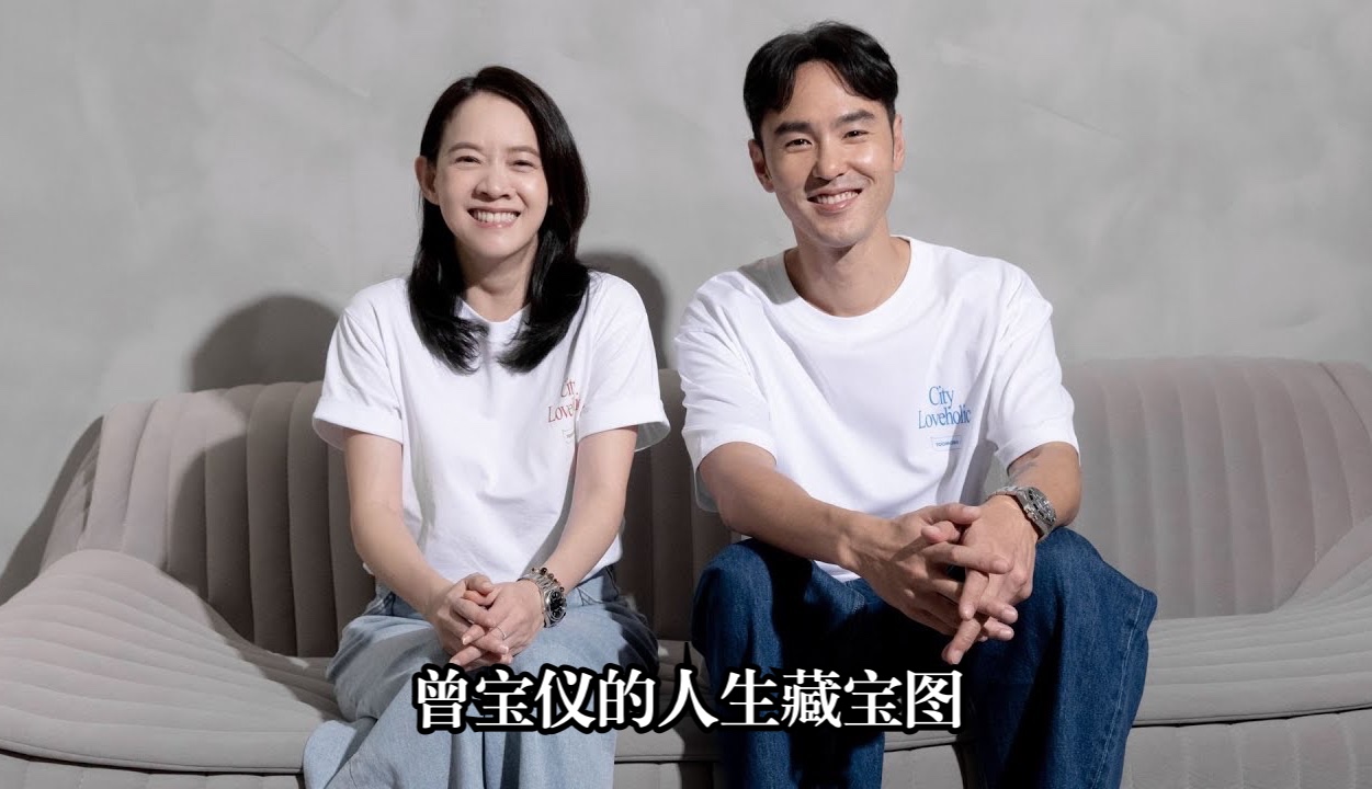 曾宝仪男友揭秘-第3张图片