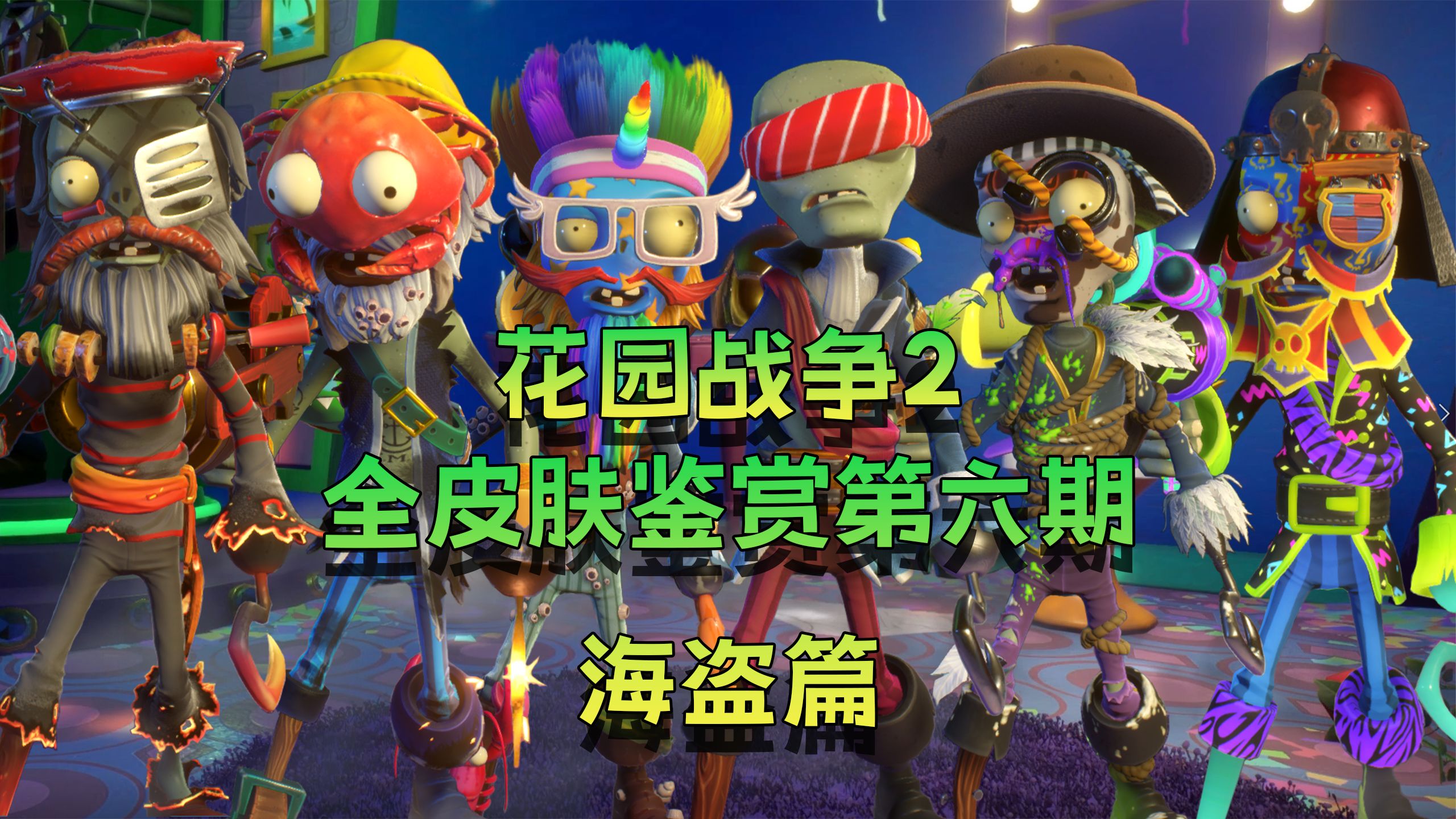 花园保卫战中文版花园保卫战中文版-第2张图片