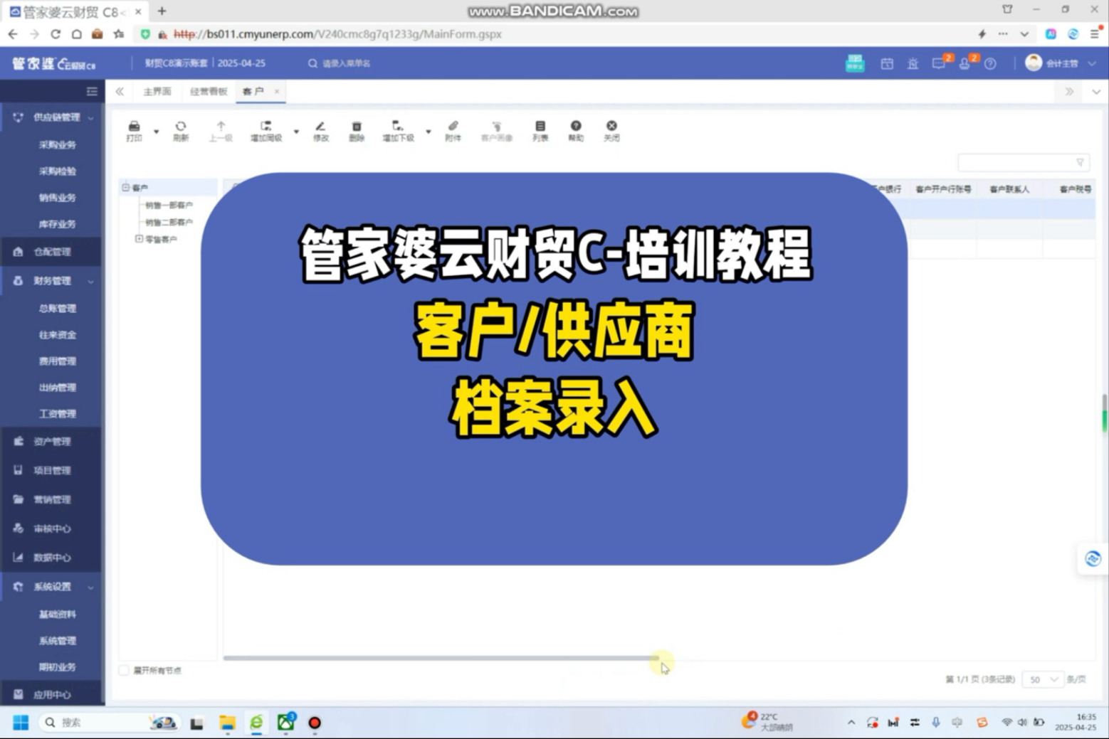管家婆精准资料大全软件用法管家婆精准资料大全软件用法-第3张图片