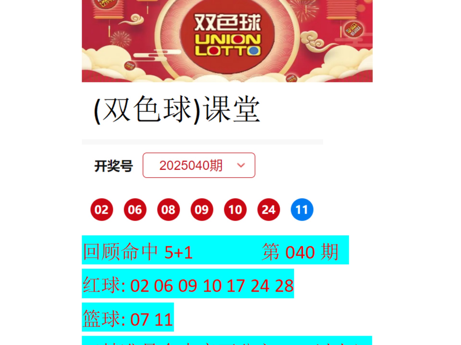 双色球预测大师双色球预测大师，揭秘彩票预测新科技