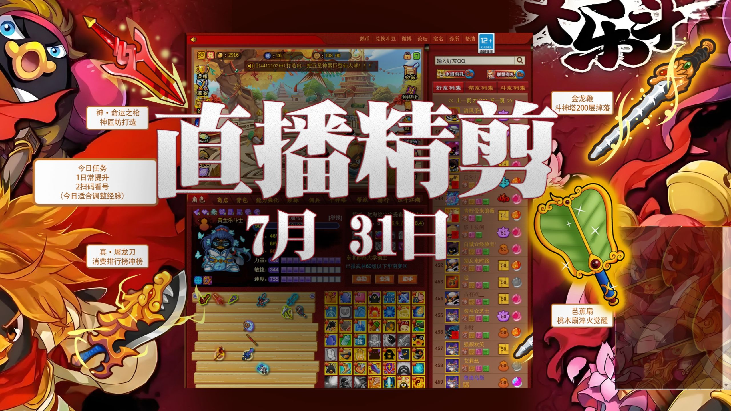 三国大乐斗攻略三国大乐斗攻略-第2张图片