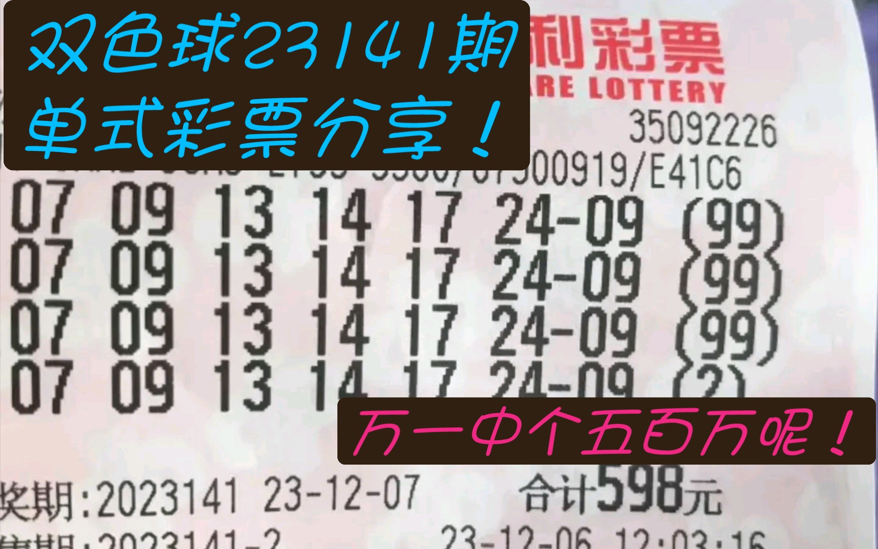 五百万彩票网，开启财富之门