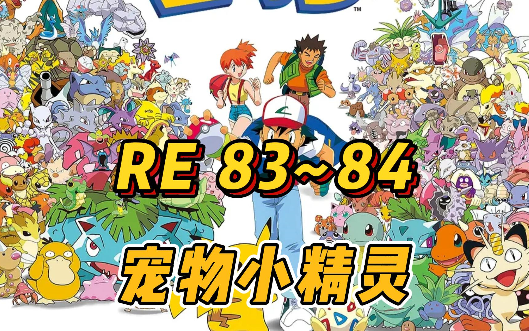 宠物精灵球宠物精灵，宠物的魔法世界