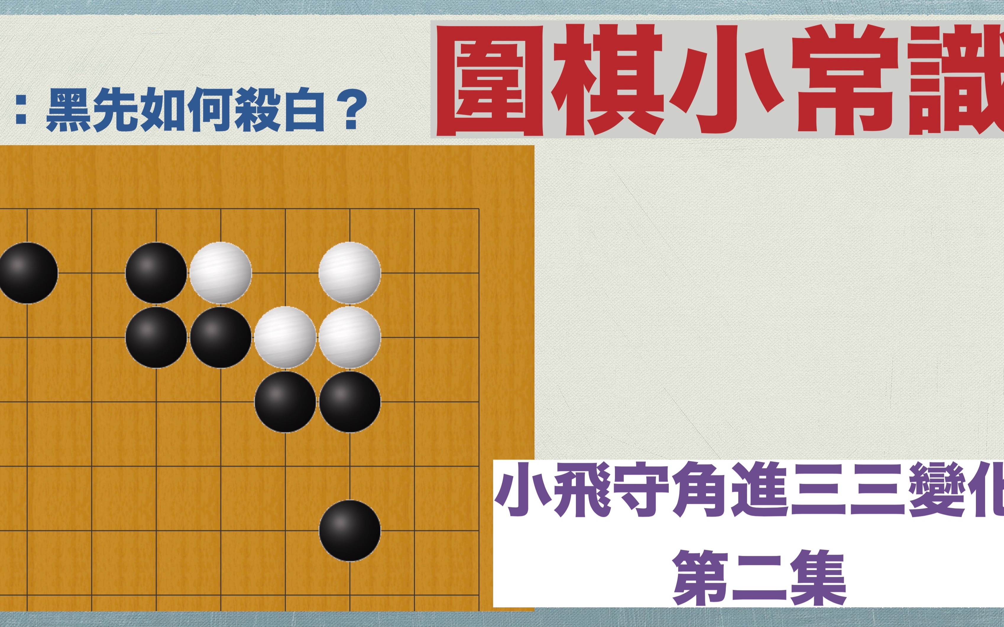 三三六六小游戏攻略-第2张图片