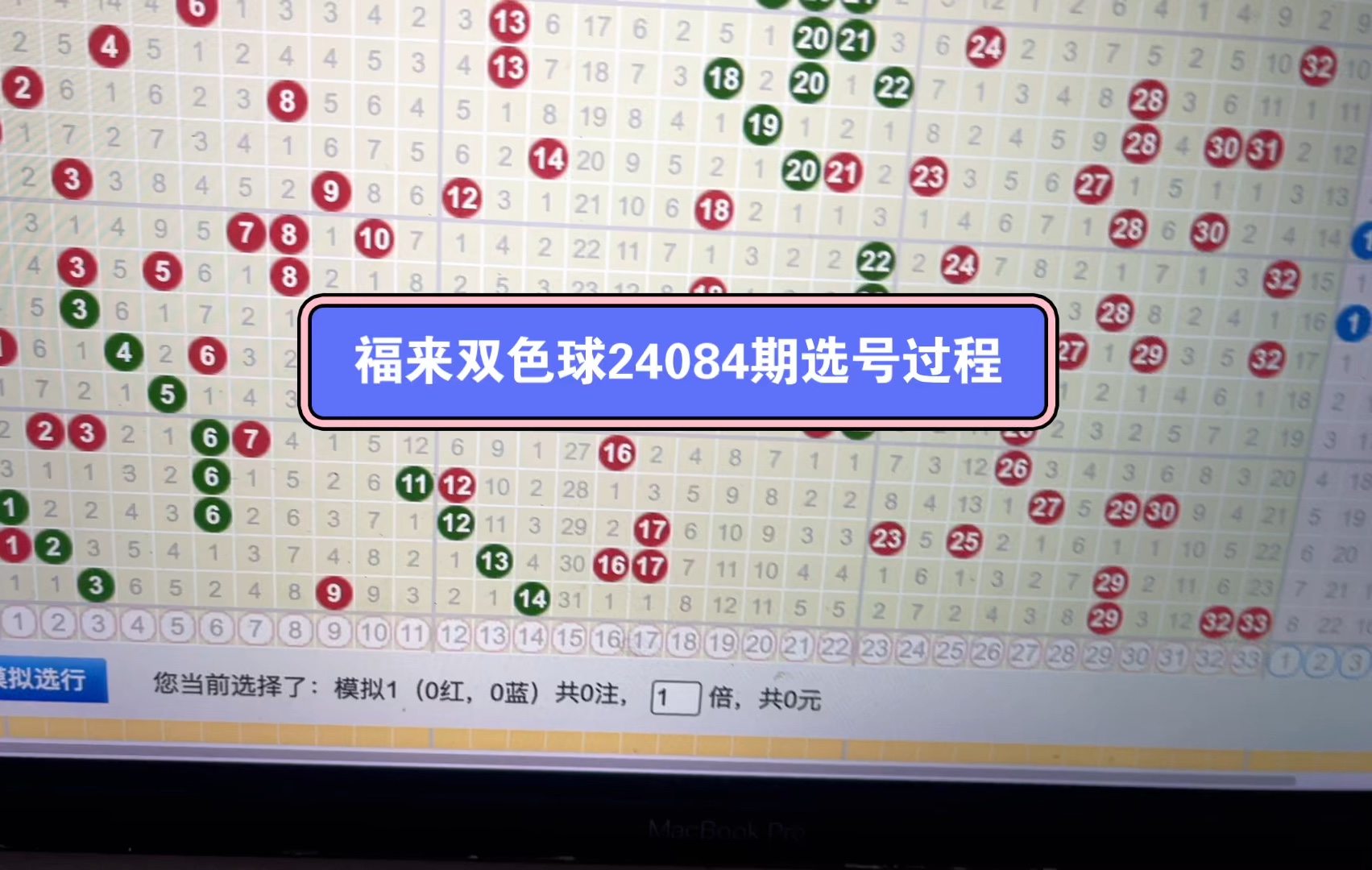 双色球全自动智能选号软件双色球智能选号器，便捷选号的新选择