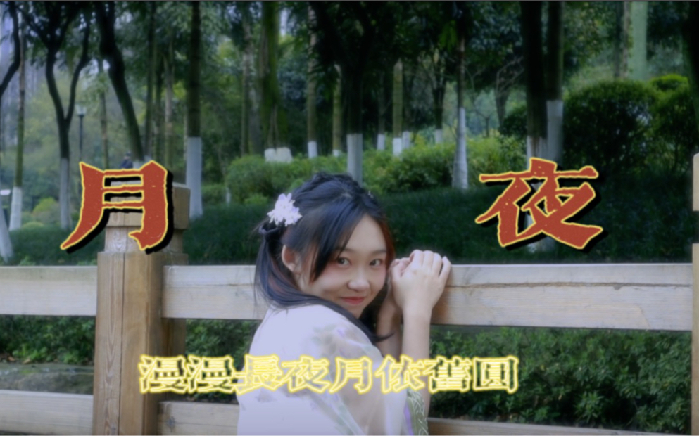 夜月B站直播夜月B站直播，探索神秘魅力-第2张图片