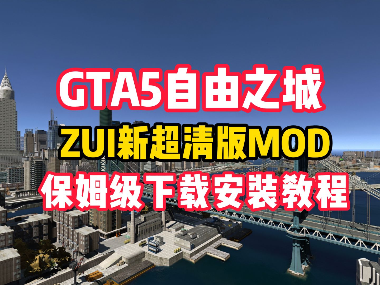 侠盗飞车官方网站下载侠盗飞车官方网站介绍-第3张图片