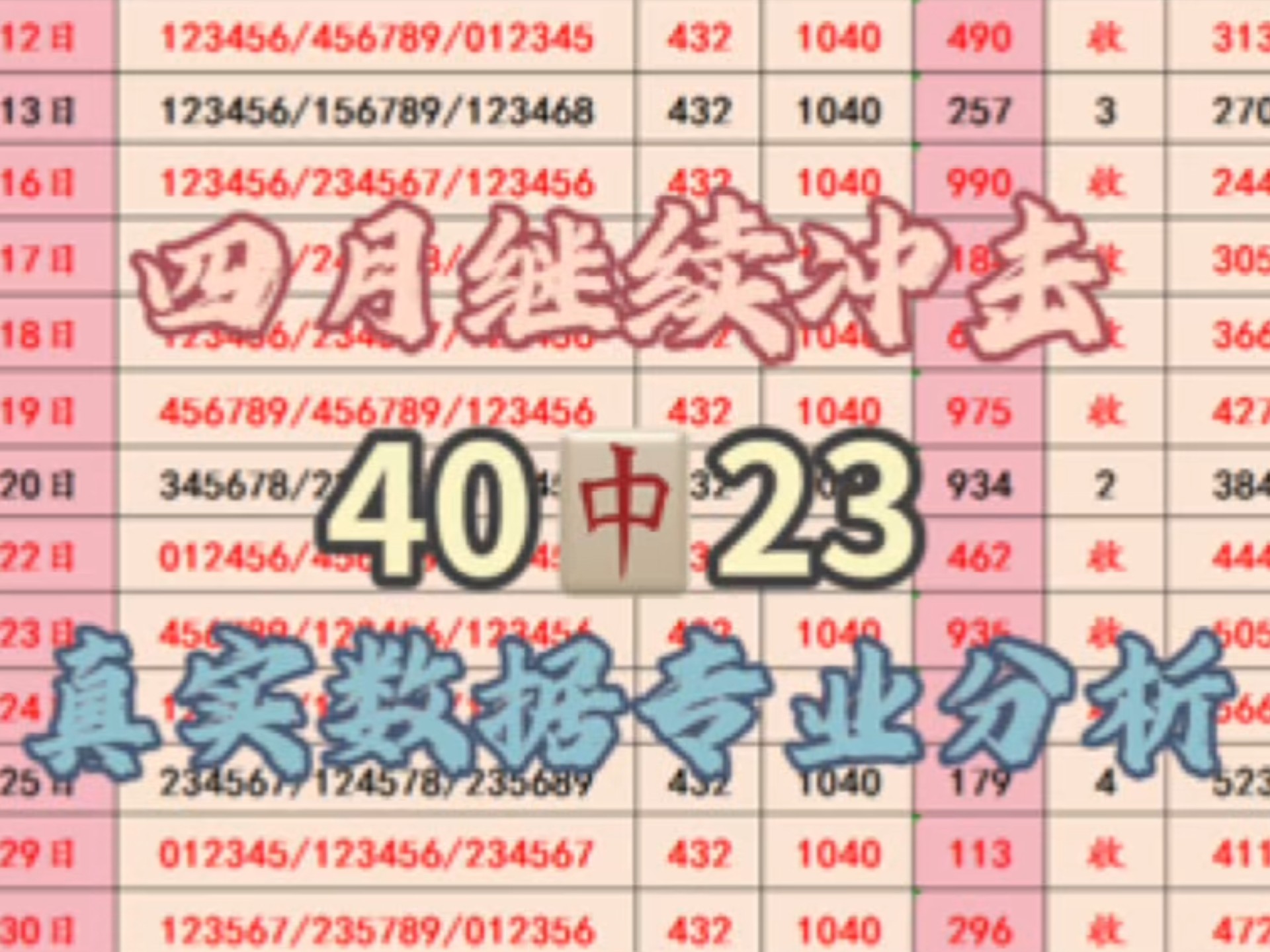 排列三开奖直播福彩排列三开奖直播，揭秘彩市新动态-第2张图片