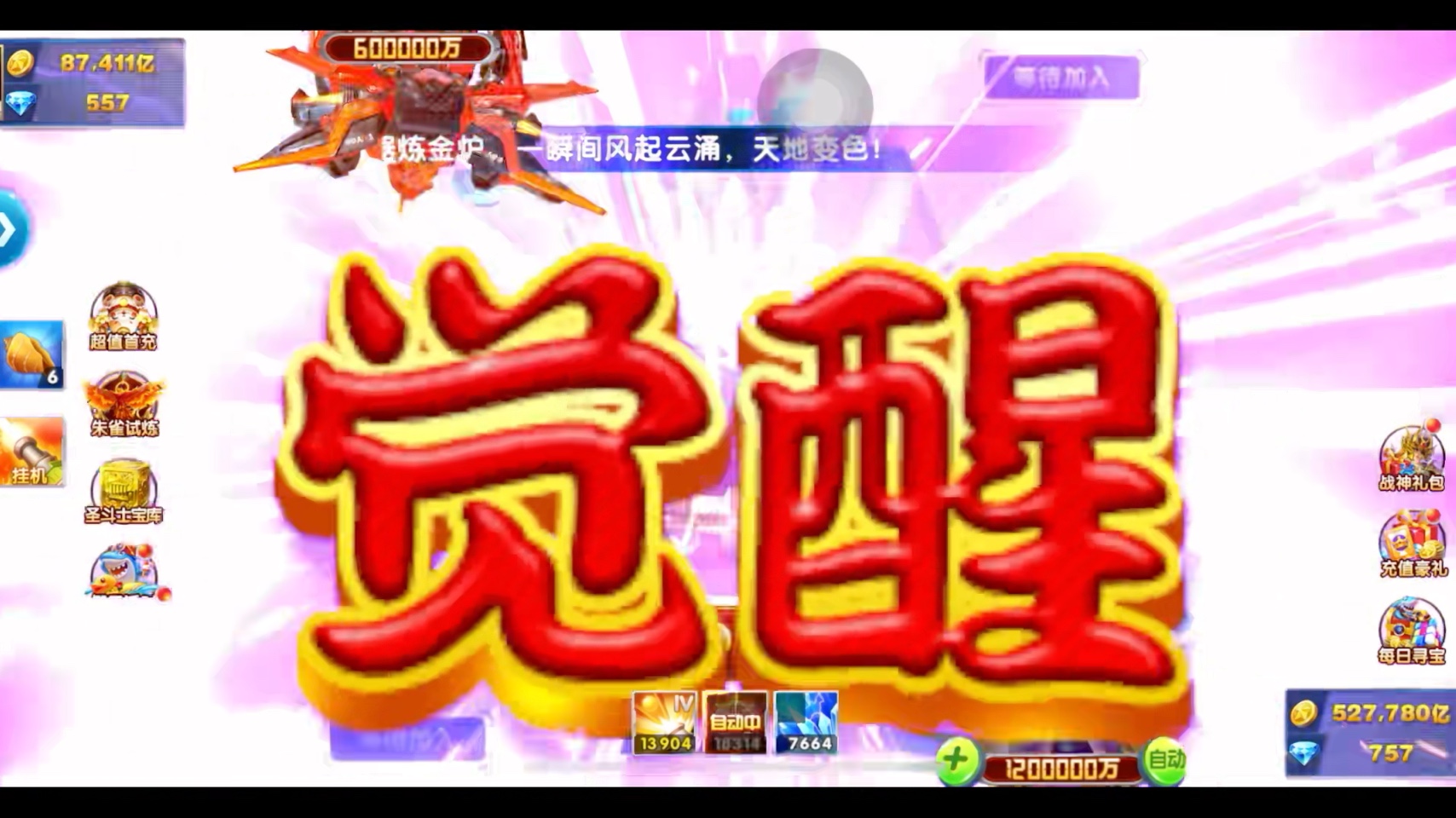 捕鱼大作战官方网站介绍