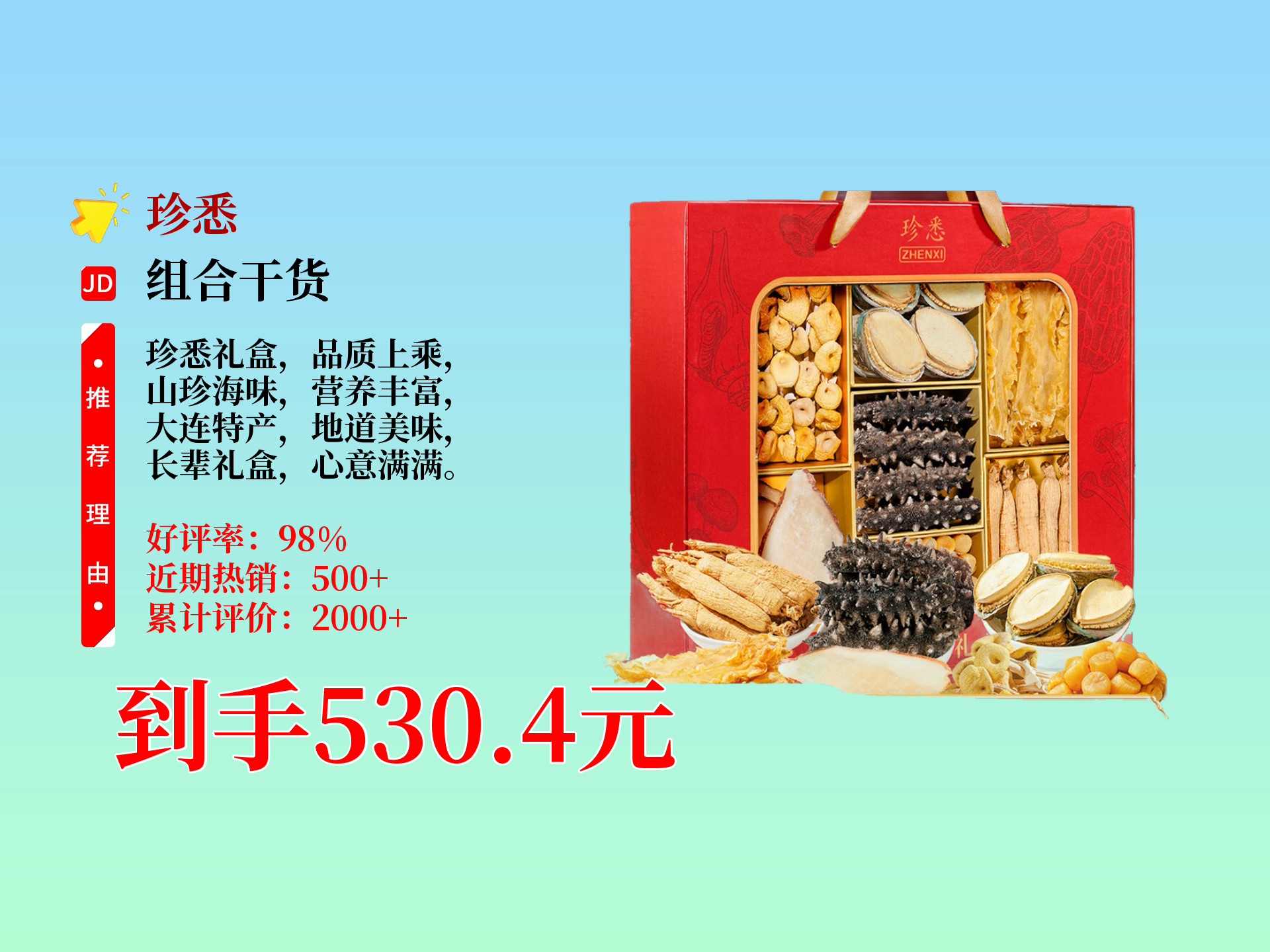 海味八珍是哪八珍海味八珍，品味海洋珍馐-第3张图片