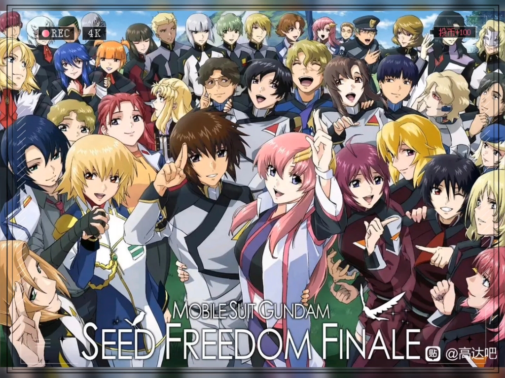 高达SEED DESTINY CE世纪高达seed Destiny 50，未来与希望的交织-第2张图片