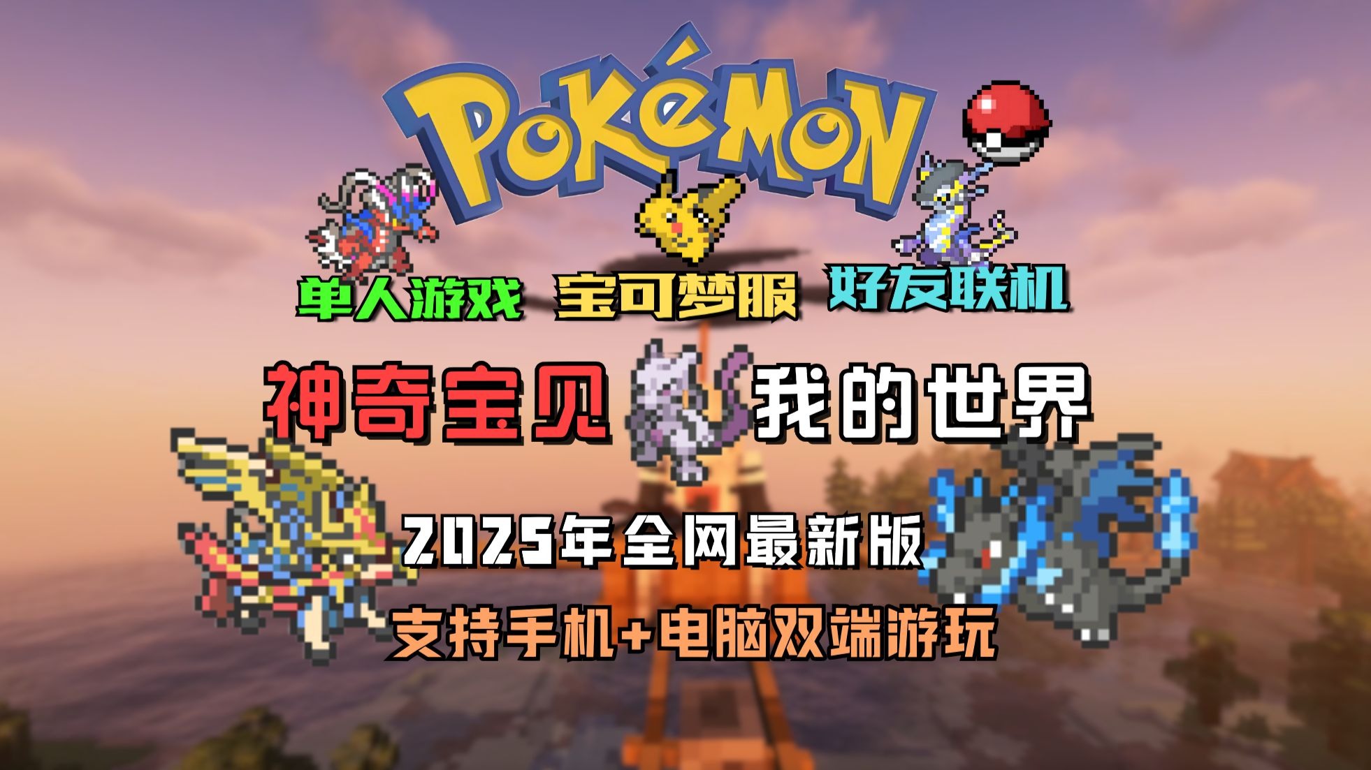 宝可梦go下载宝可梦go，探索神奇的世界-第1张图片