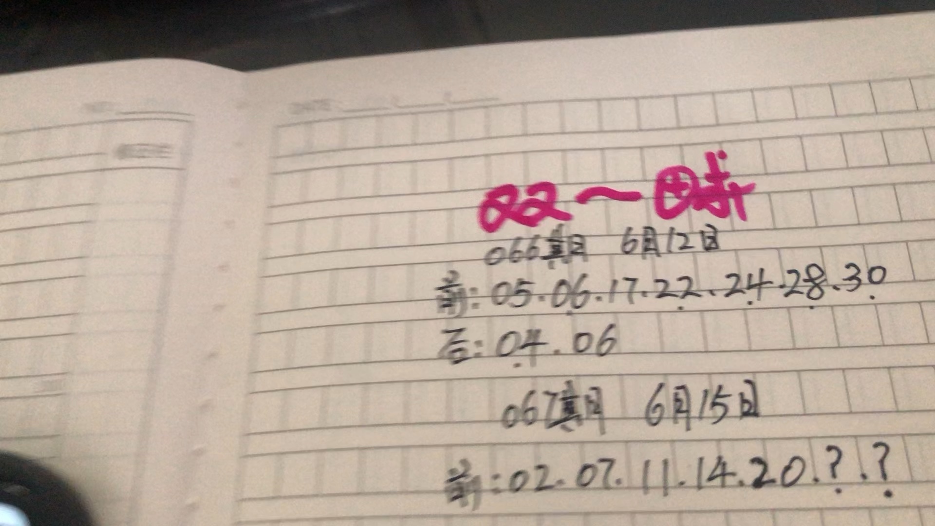 双色球下期预测最精准双色球开奖结果双色球下期预测最精准文章-第3张图片