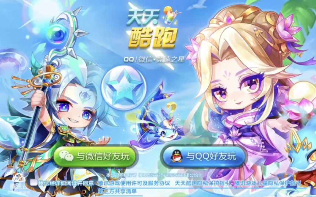 天天酷跑官方微信，畅享游戏乐趣-第3张图片
