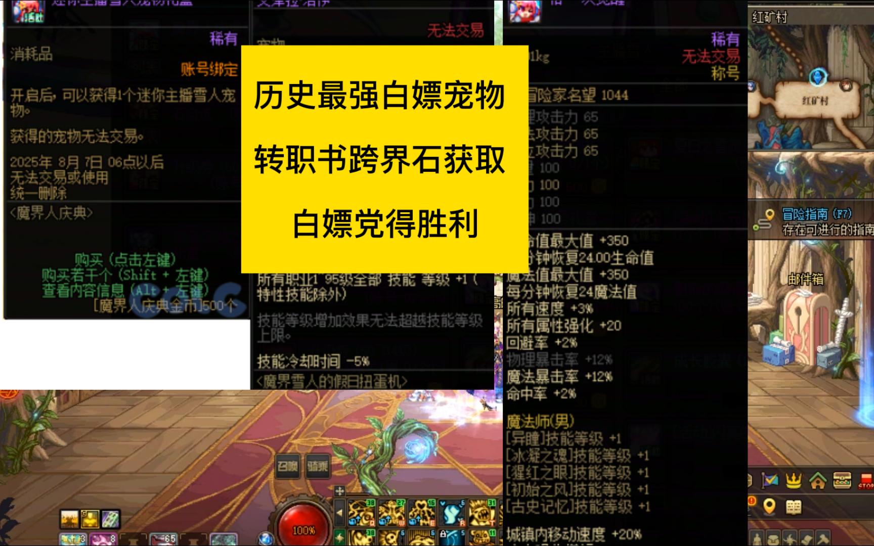 地下城宠物怎么获得地下城宠物获取攻略-第2张图片