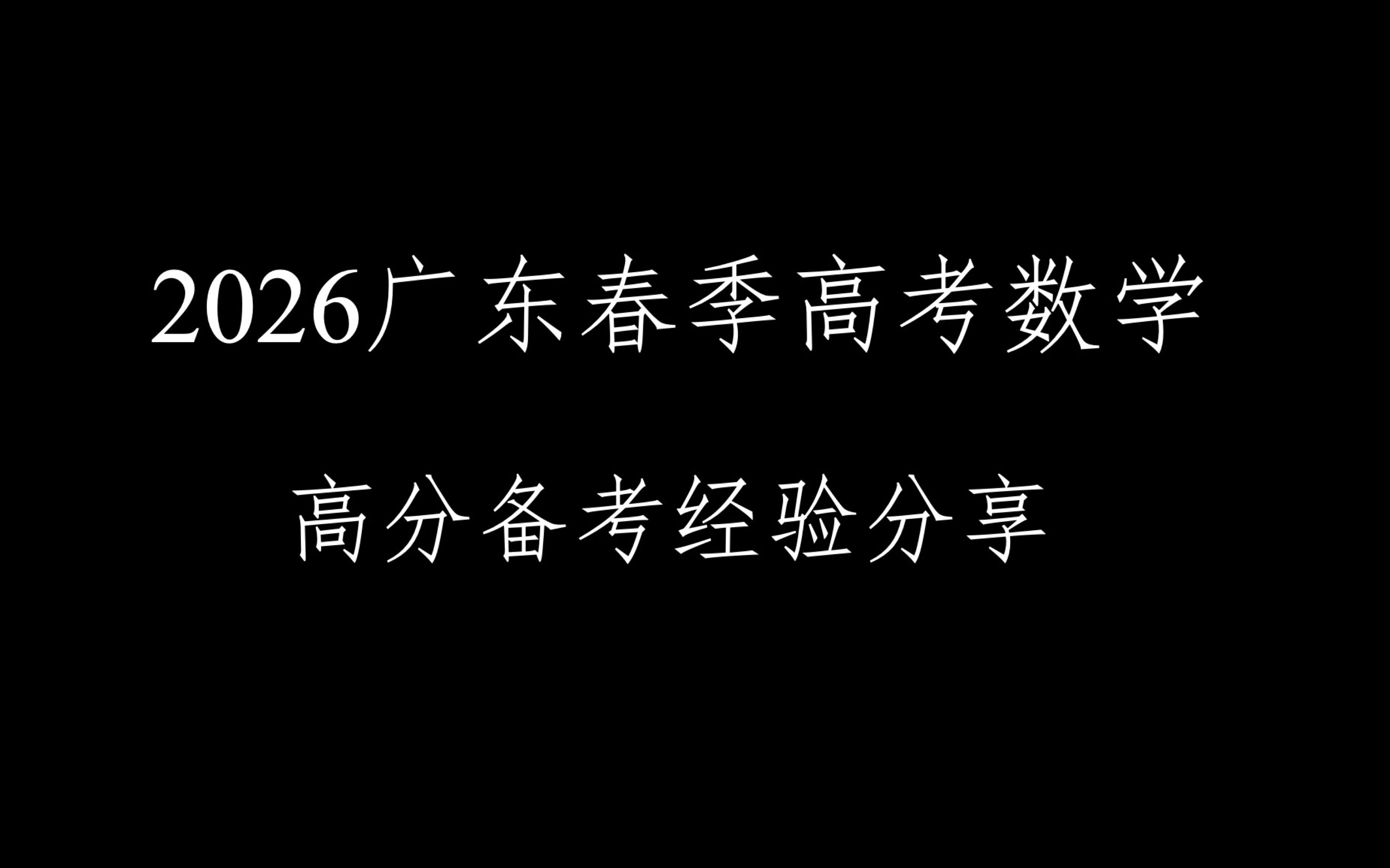 广东高考论坛官网入口广东高考论坛，高考备考之路