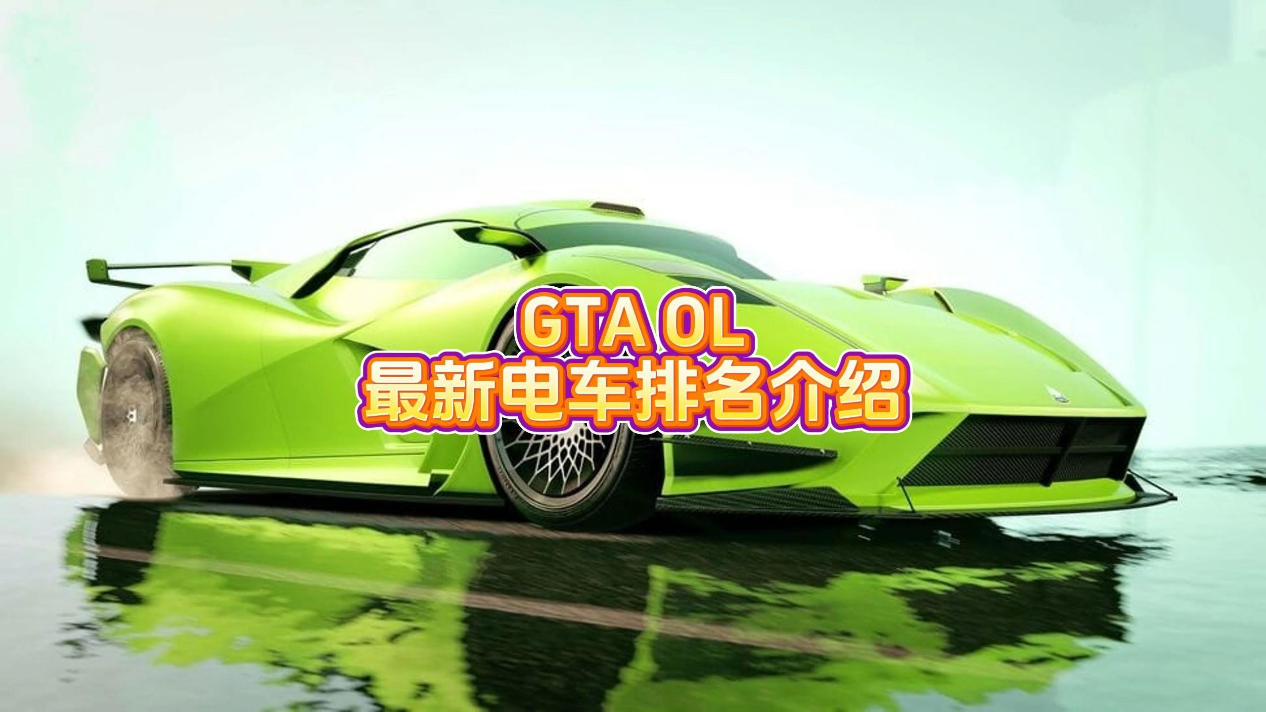 侠盗飞车官方网站介绍