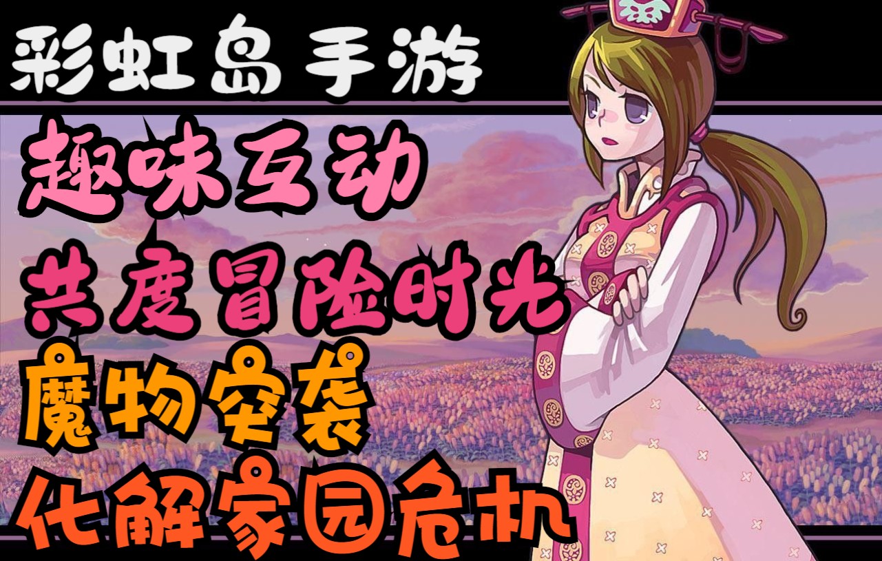 彩虹岛online官网彩虹岛online，探索梦幻世界的新篇章
