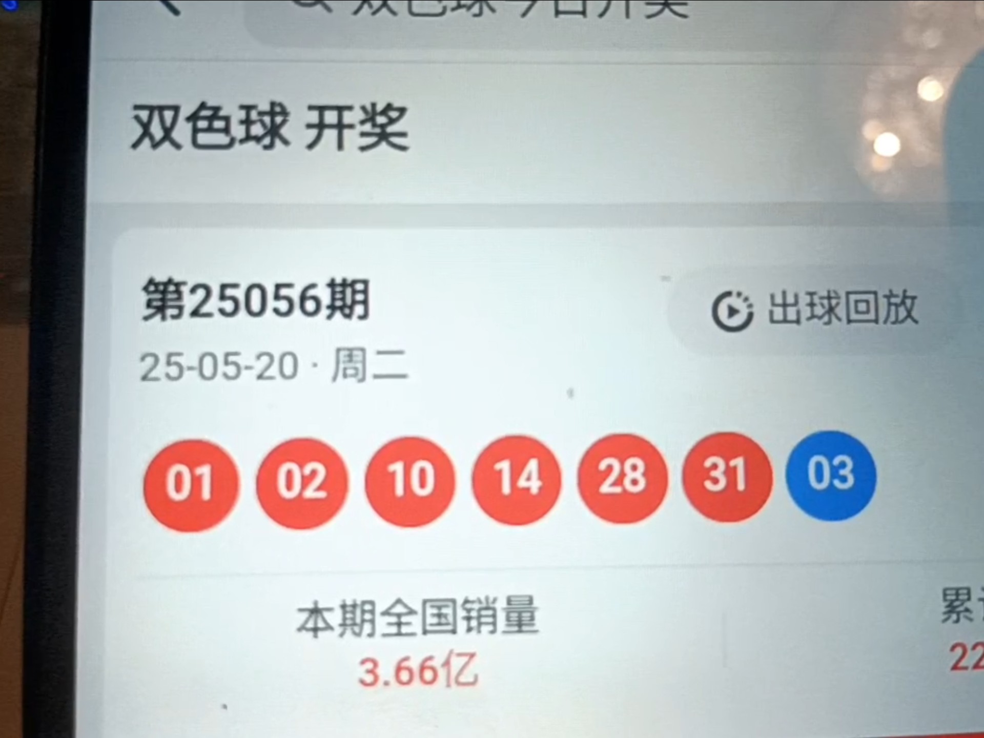 双色球预测100%中双色球预测100%中，神秘预测与彩民策略