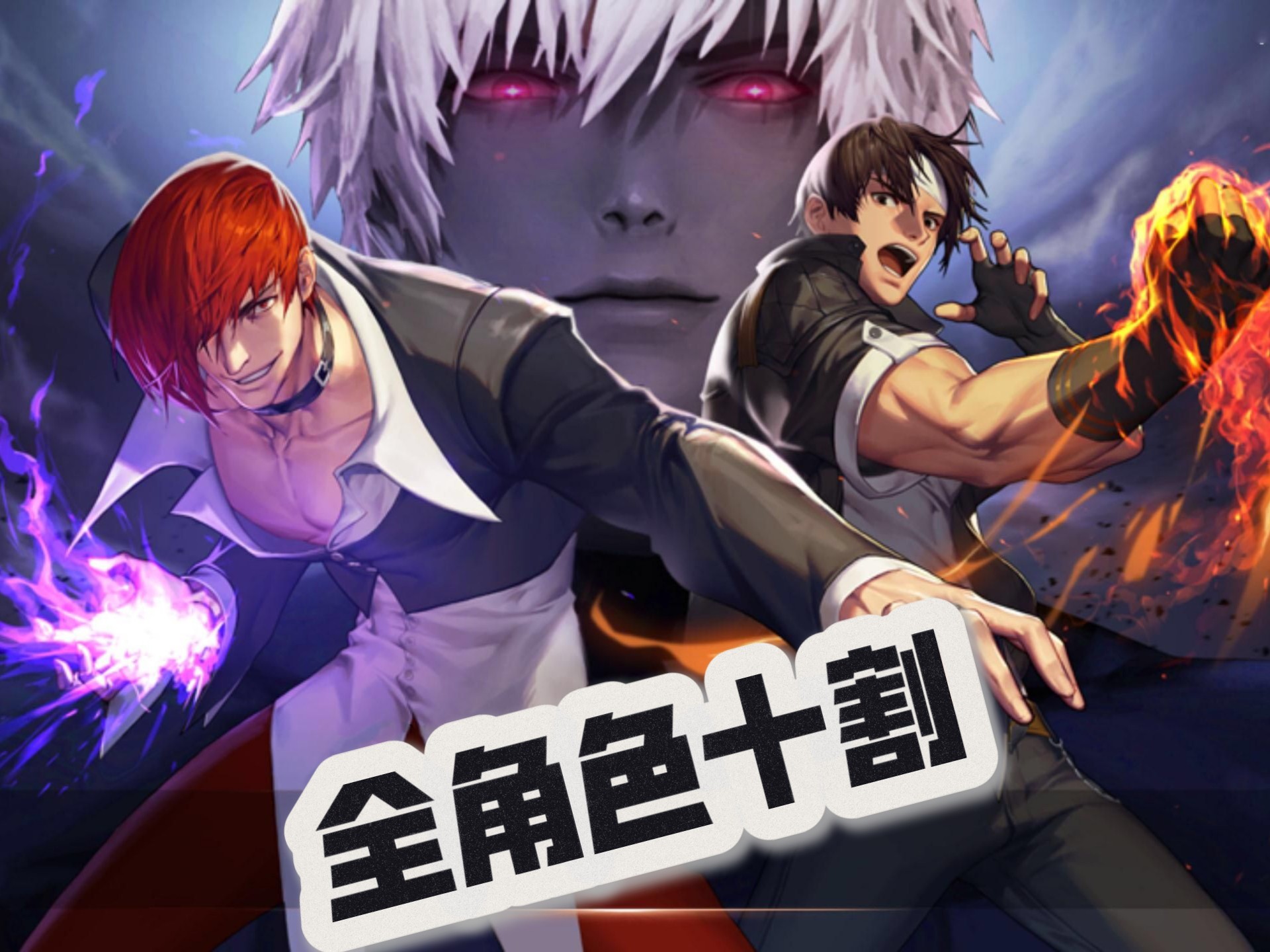 拳皇97无限能量版下载拳皇97无限能量版，热血格斗的极致体验