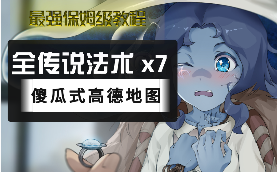 超级魔法攻略小说超级魔法攻略