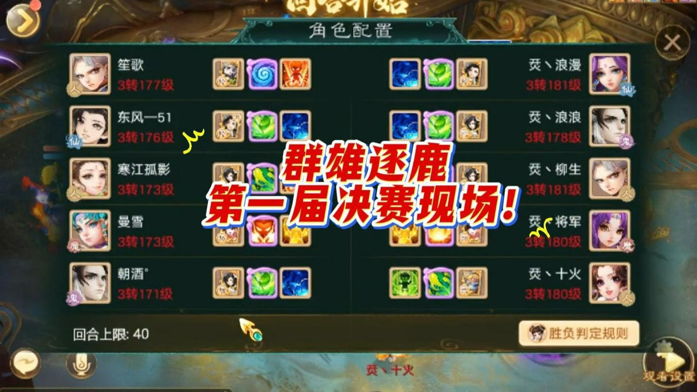 起凡群雄逐鹿zc第一视角起凡群雄逐鹿，策略与竞技的深度探讨-第2张图片