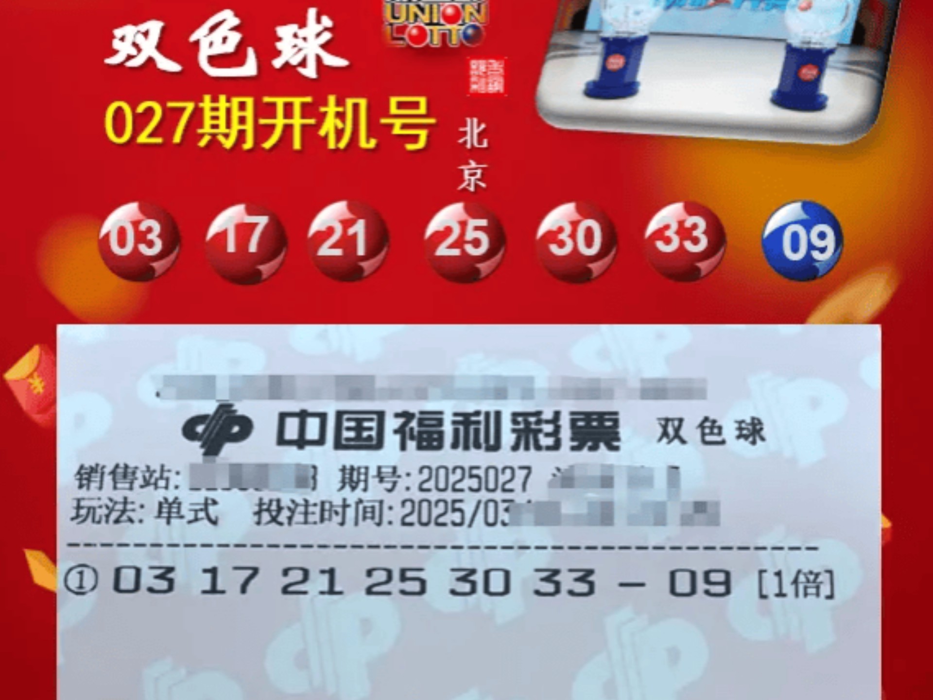 彩客网双色球，探索彩票新世界