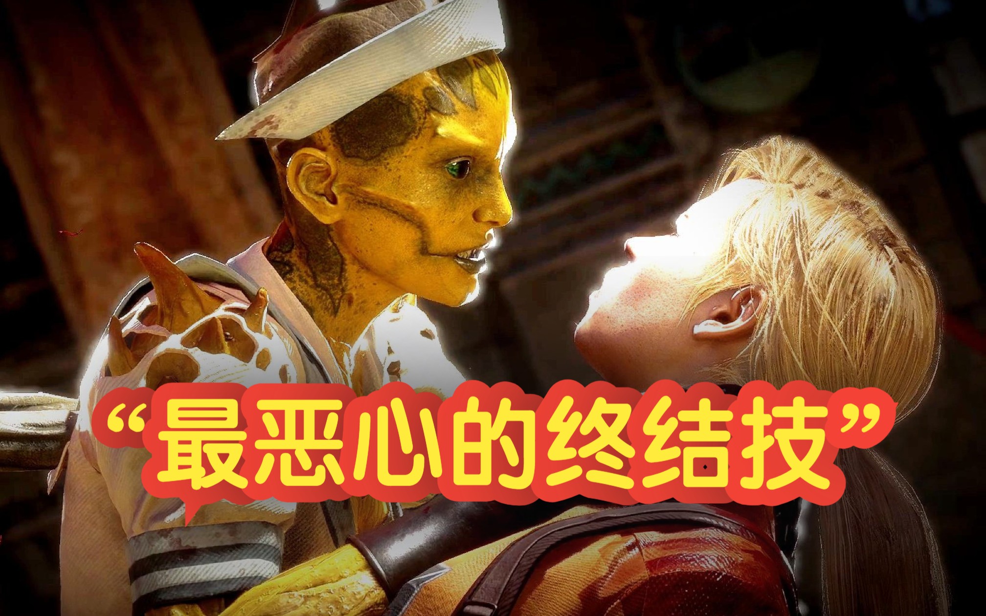 真人快打9终结技攻略-第1张图片