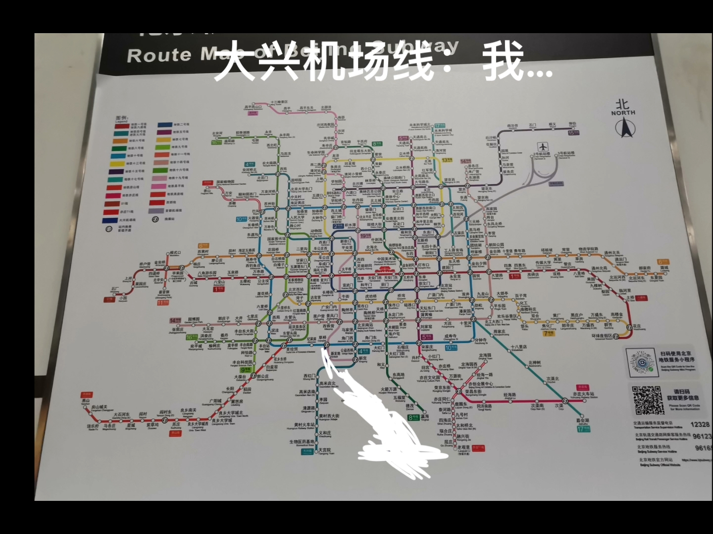 北京 地铁图北京地铁图详解-第2张图片