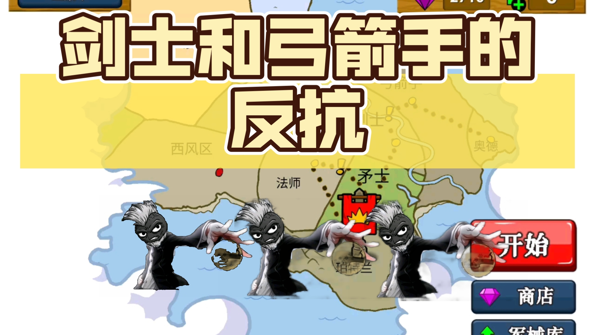 部落战争四色火柴人的单败淘汰赛部落战争，策略与激情的交织