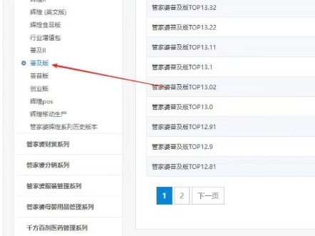 管家婆百科管家婆官网官方网站介绍-第3张图片