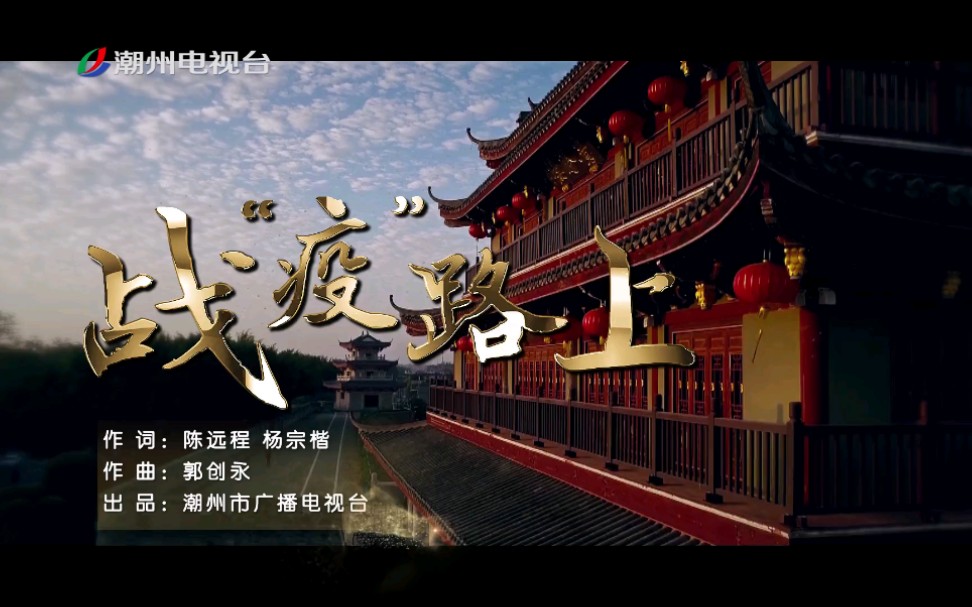 潮州电视台，文化传播的新窗口