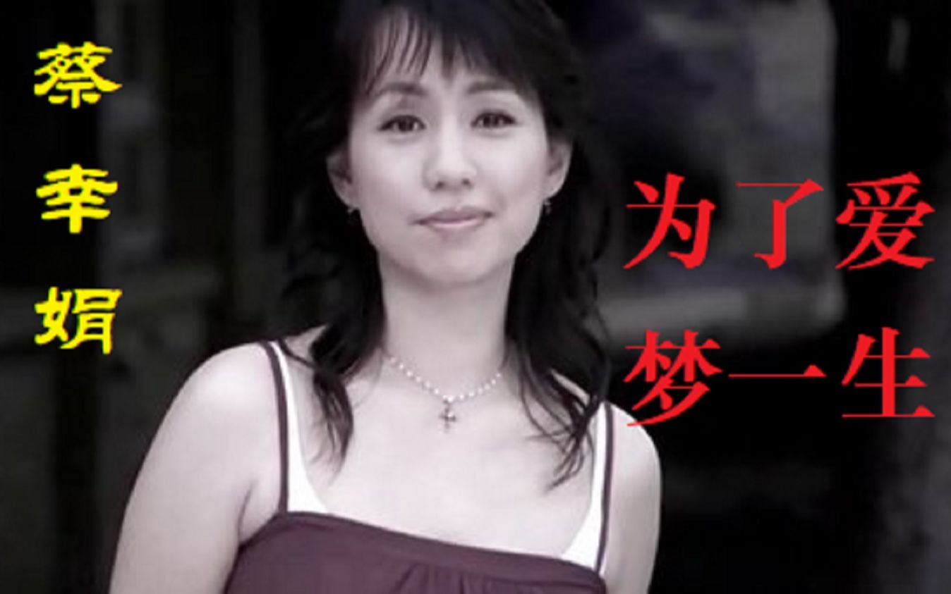 为了爱梦一生吉他谱-第2张图片