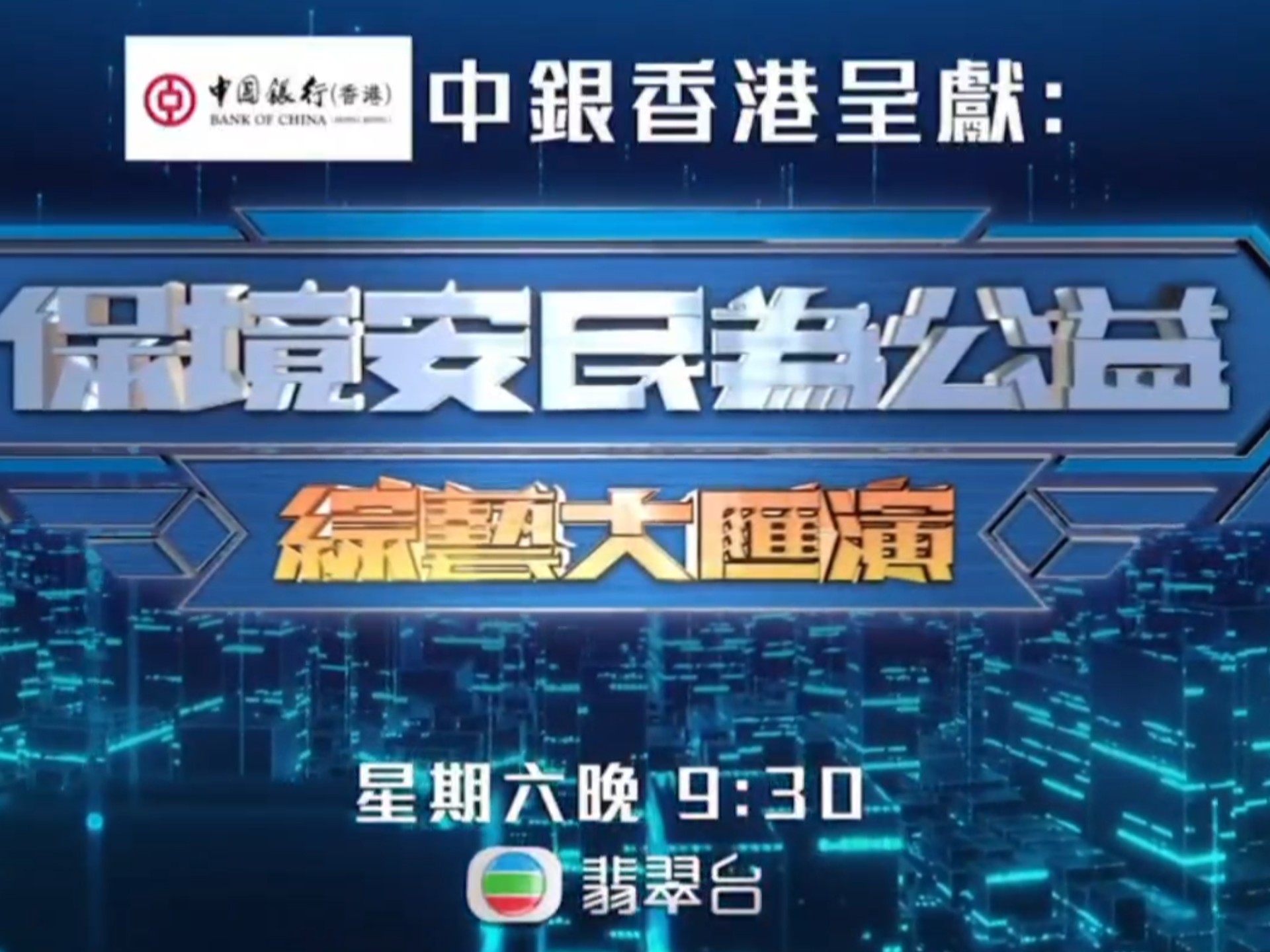 香港资料正版大全2024打开翡翠台香港资料正版大全